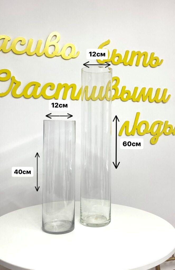 Колба 60 см — 12 см диаметр — 4