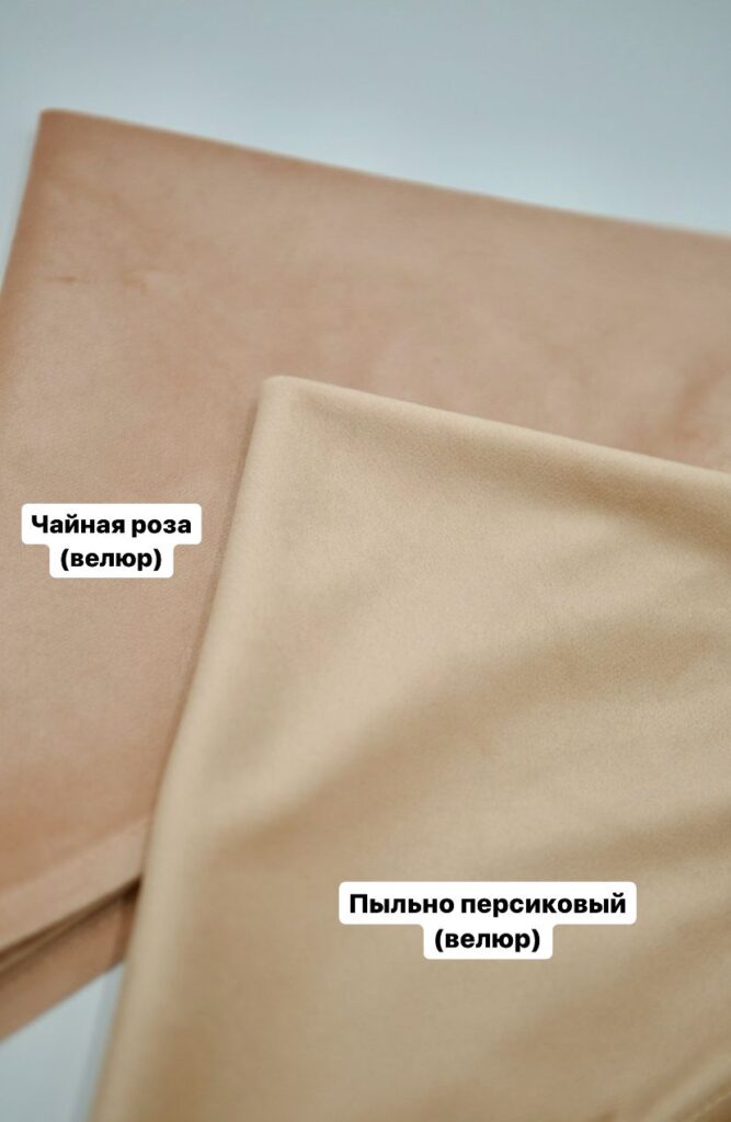 Скатерть пыльно персиковый (велюр) 3.4 м — 2