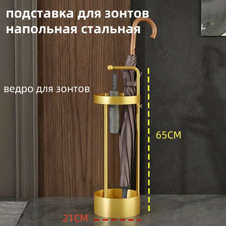Подставка для зонтов золотая — 4